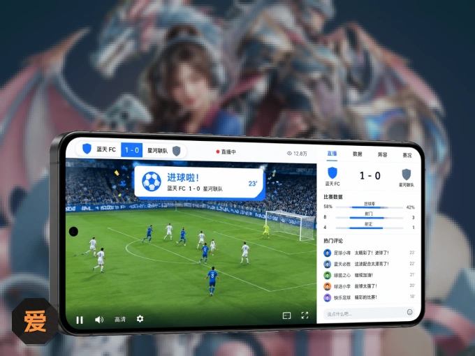 装爱游戏 APP，开赛信息及时收